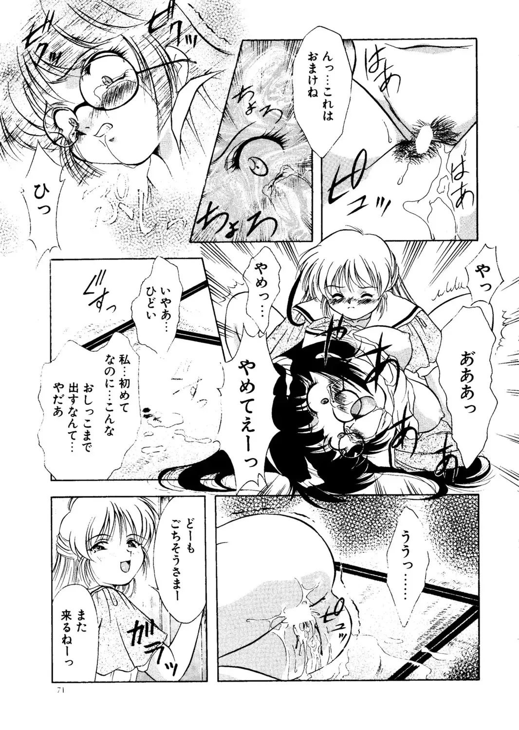 [Kirikaze - Koumorikaizin] Ryouran... futatabi Fhentai - Page 72