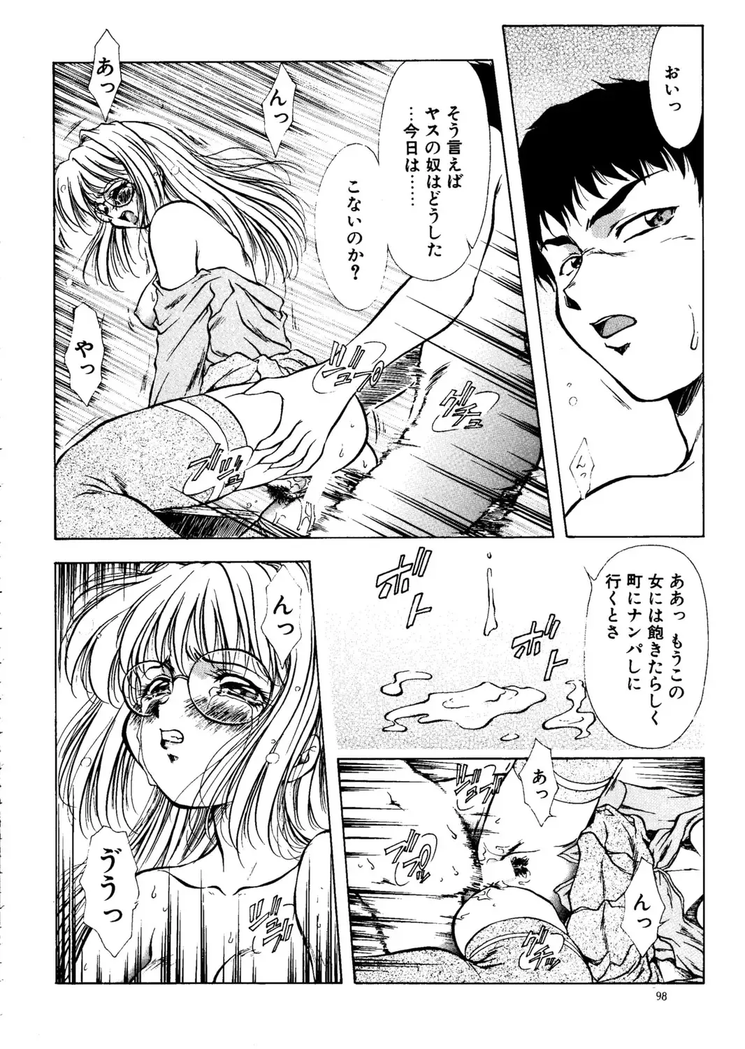 [Kirikaze - Koumorikaizin] Ryouran... futatabi Fhentai - Page 99