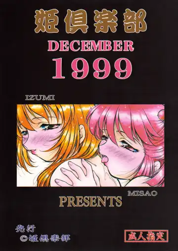 [Kirikaze - Koumorikaizin] Ryouran... futatabi Fhentai - Page 126