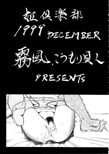 [Kirikaze - Koumorikaizin] Ryouran... futatabi Fhentai - Page 2