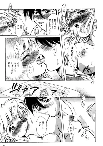 [Kirikaze - Koumorikaizin] Ryouran... futatabi Fhentai - Page 64