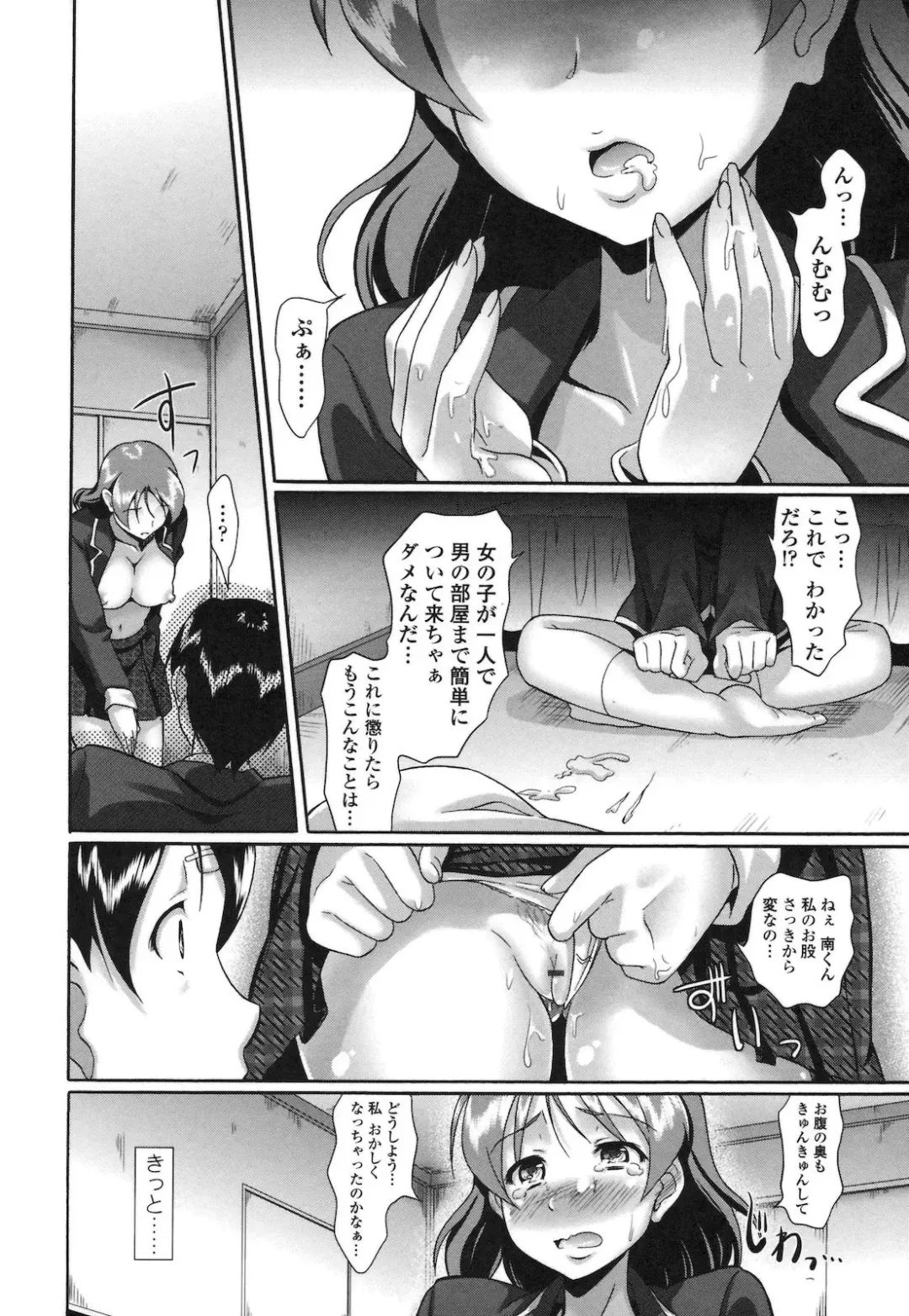 [Hiro Kazuki] Pure Love Doki Para Fhentai.net - Page 33