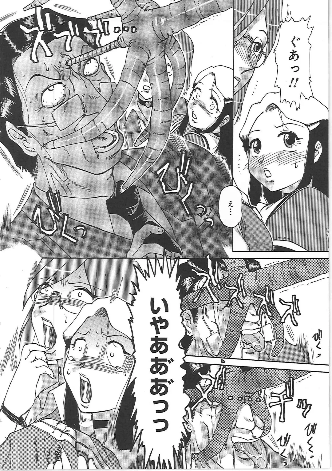 [Roy Tong-koh] Inen Gangu Hime Naburi Fhentai - Page 100