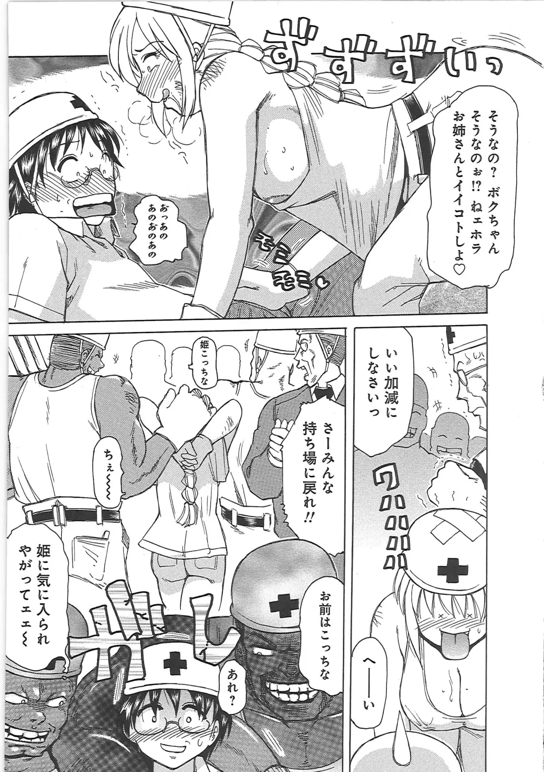 [Roy Tong-koh] Inen Gangu Hime Naburi Fhentai - Page 12