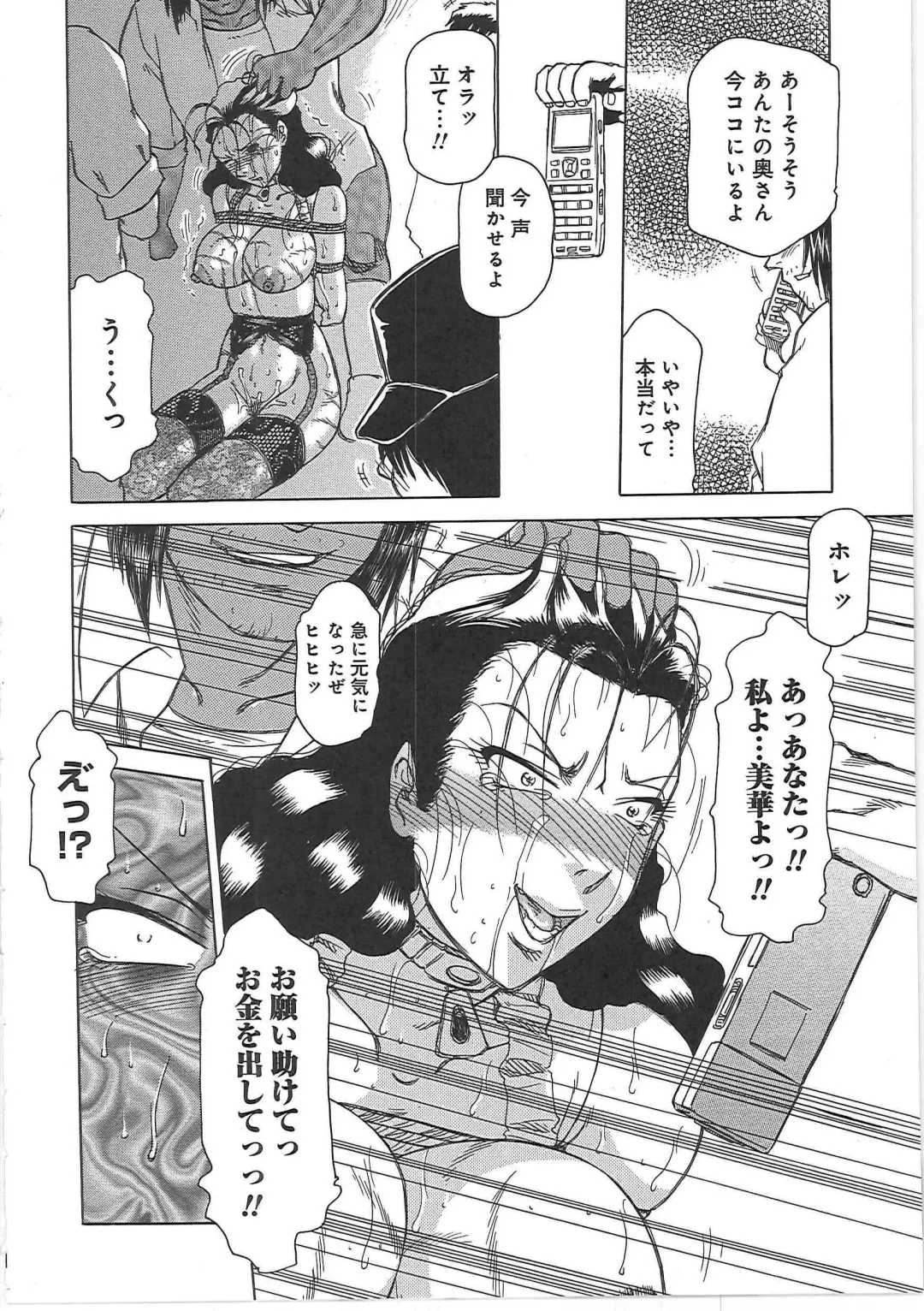 [Roy Tong-koh] Inen Gangu Hime Naburi Fhentai - Page 154