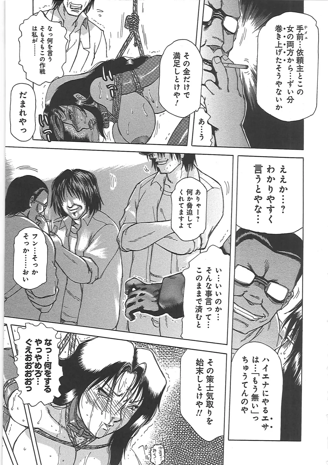 [Roy Tong-koh] Inen Gangu Hime Naburi Fhentai - Page 169