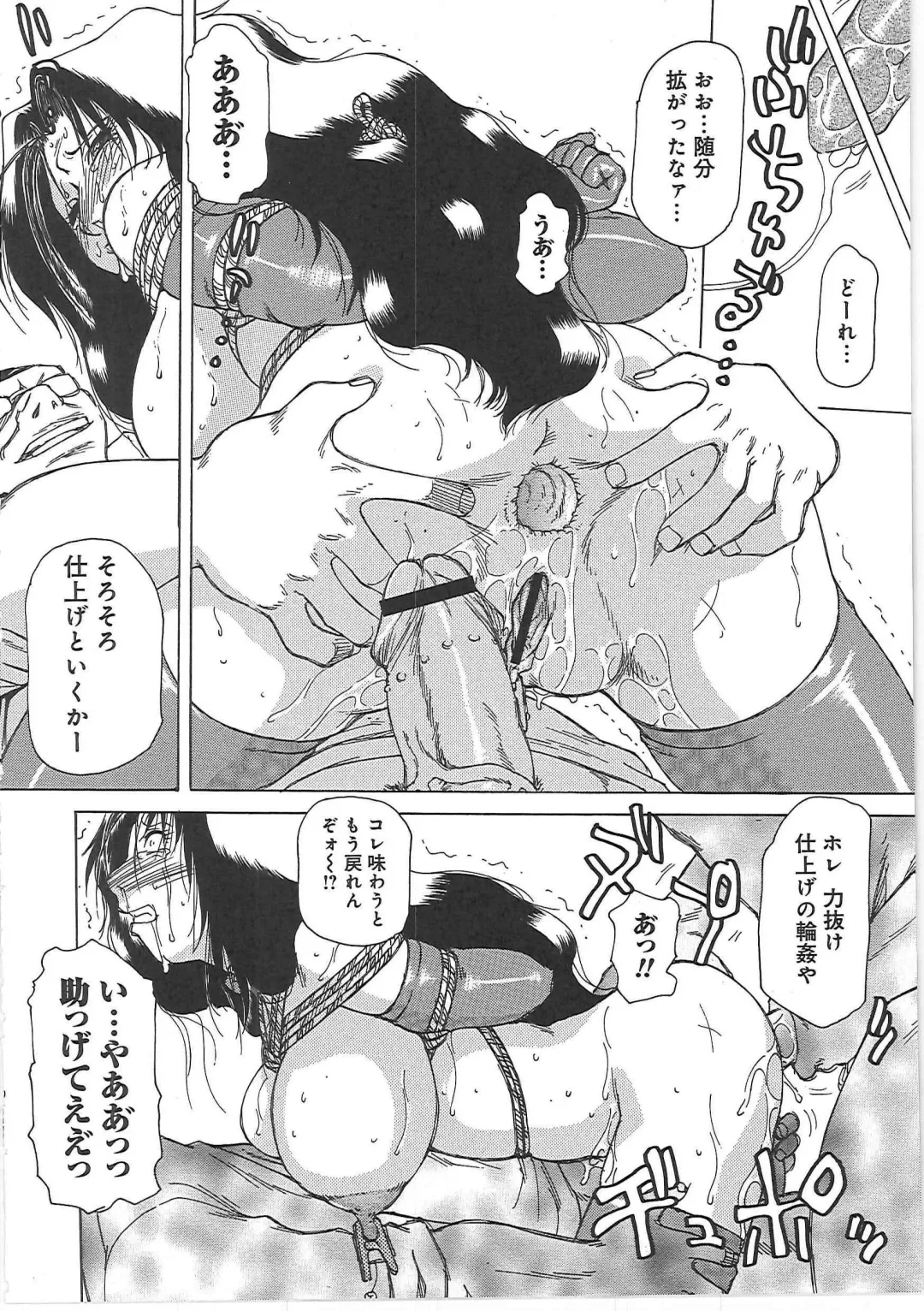 [Roy Tong-koh] Inen Gangu Hime Naburi Fhentai - Page 170