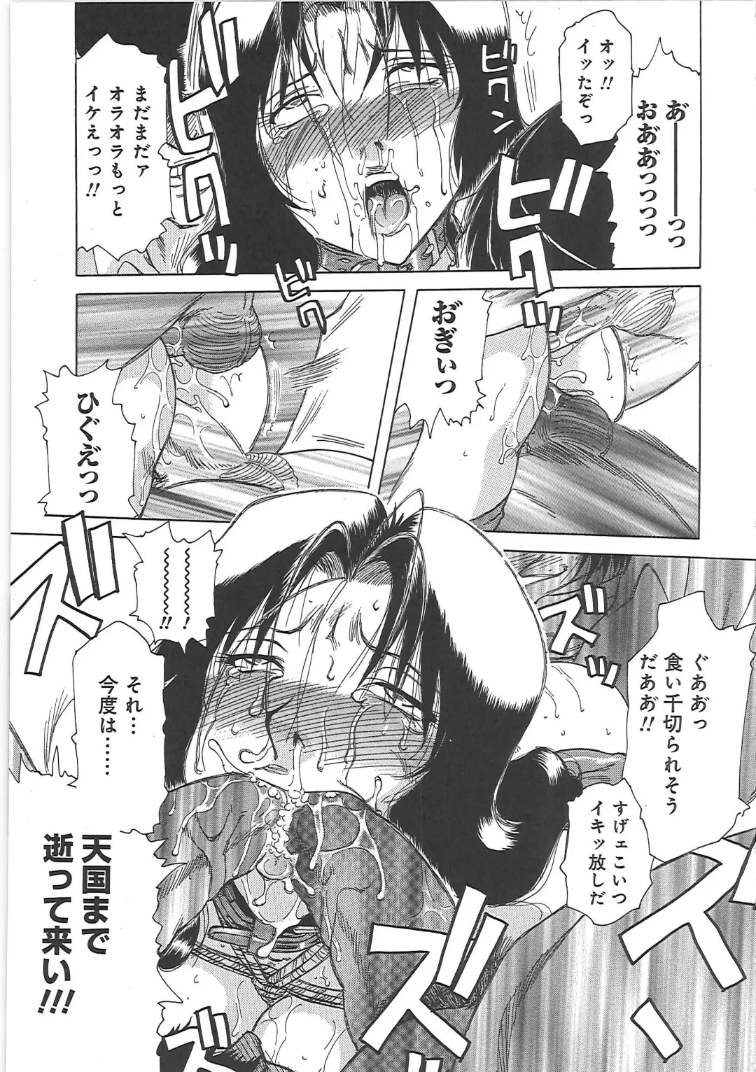 [Roy Tong-koh] Inen Gangu Hime Naburi Fhentai - Page 175