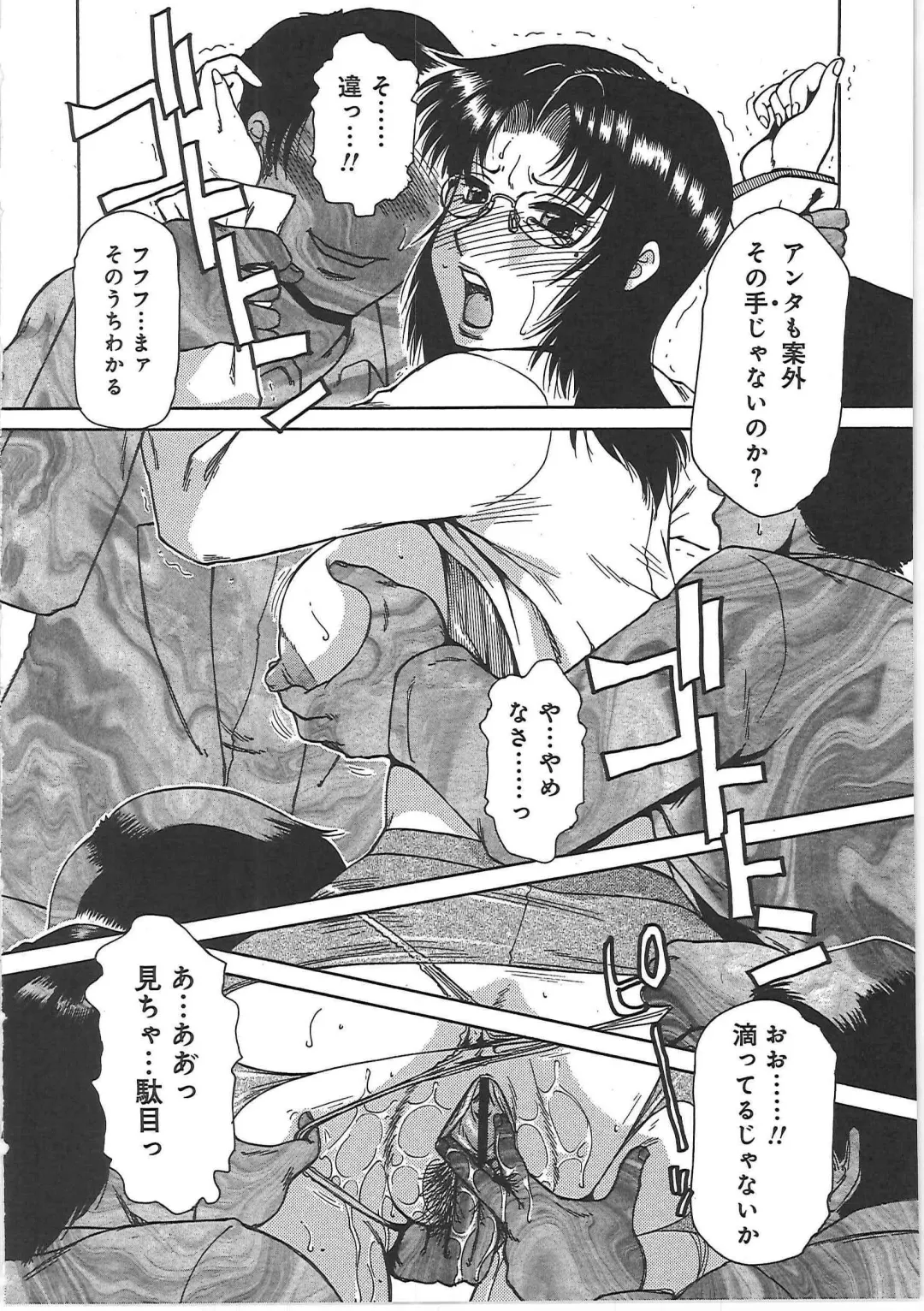 [Roy Tong-koh] Inen Gangu Hime Naburi Fhentai - Page 193