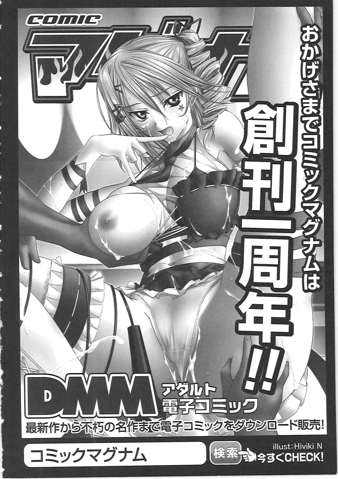 [Roy Tong-koh] Inen Gangu Hime Naburi Fhentai - Page 205