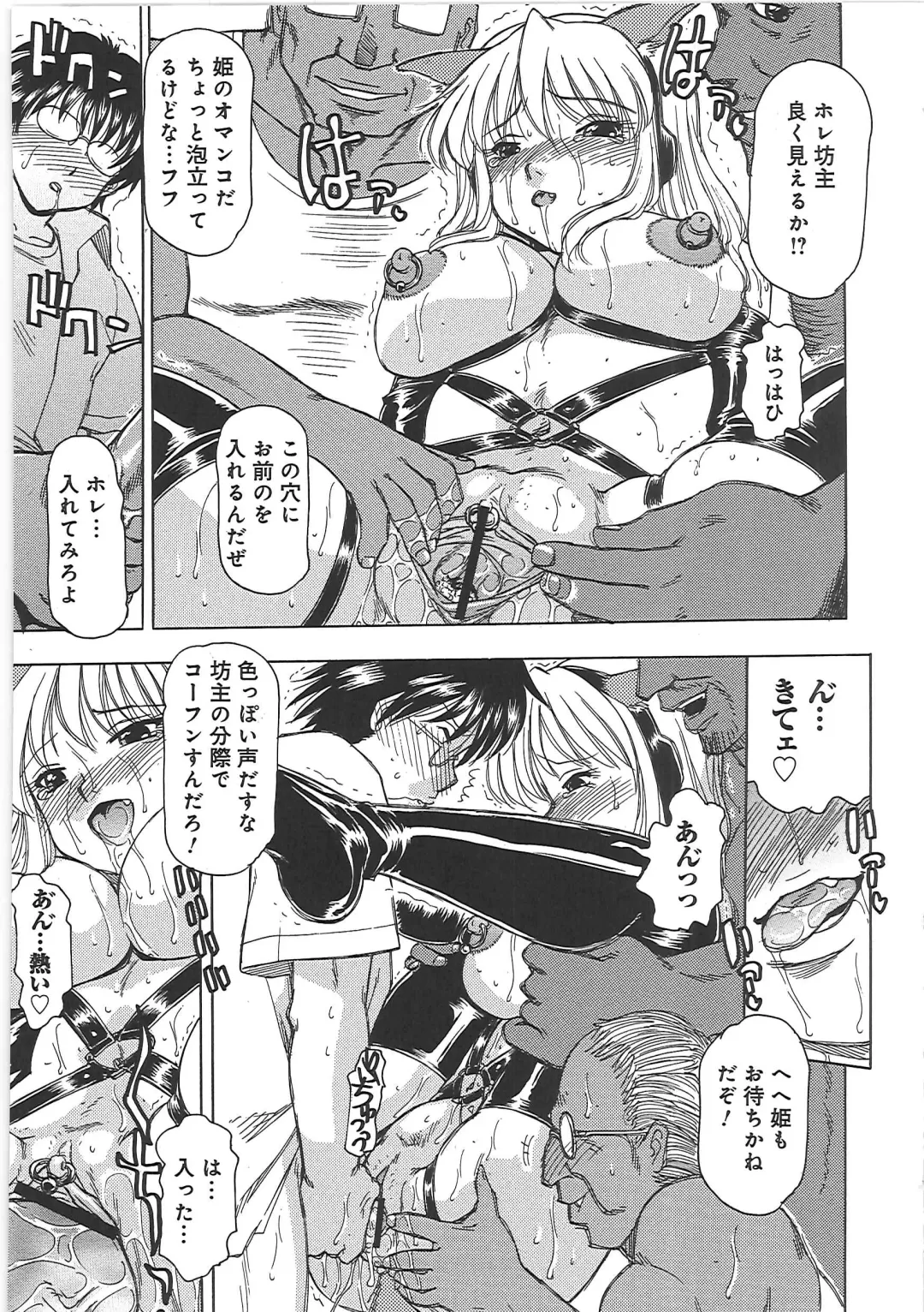 [Roy Tong-koh] Inen Gangu Hime Naburi Fhentai - Page 26