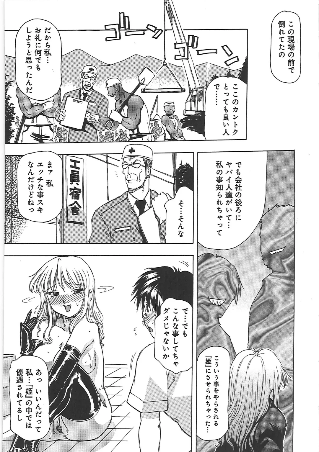 [Roy Tong-koh] Inen Gangu Hime Naburi Fhentai - Page 34