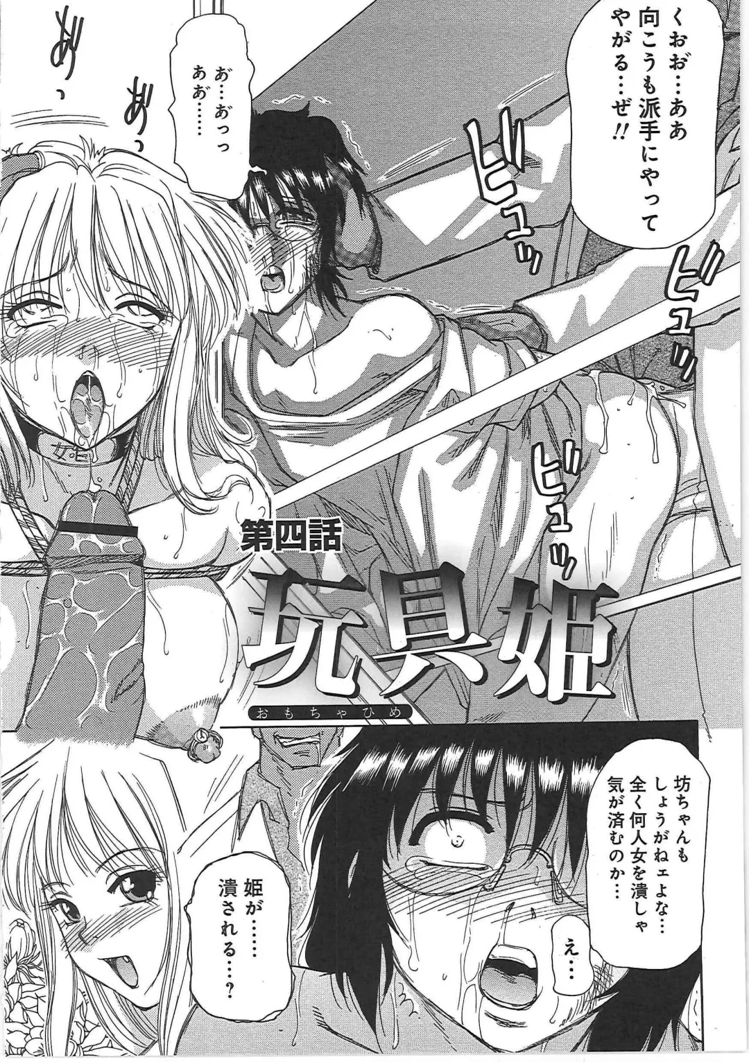 [Roy Tong-koh] Inen Gangu Hime Naburi Fhentai - Page 61