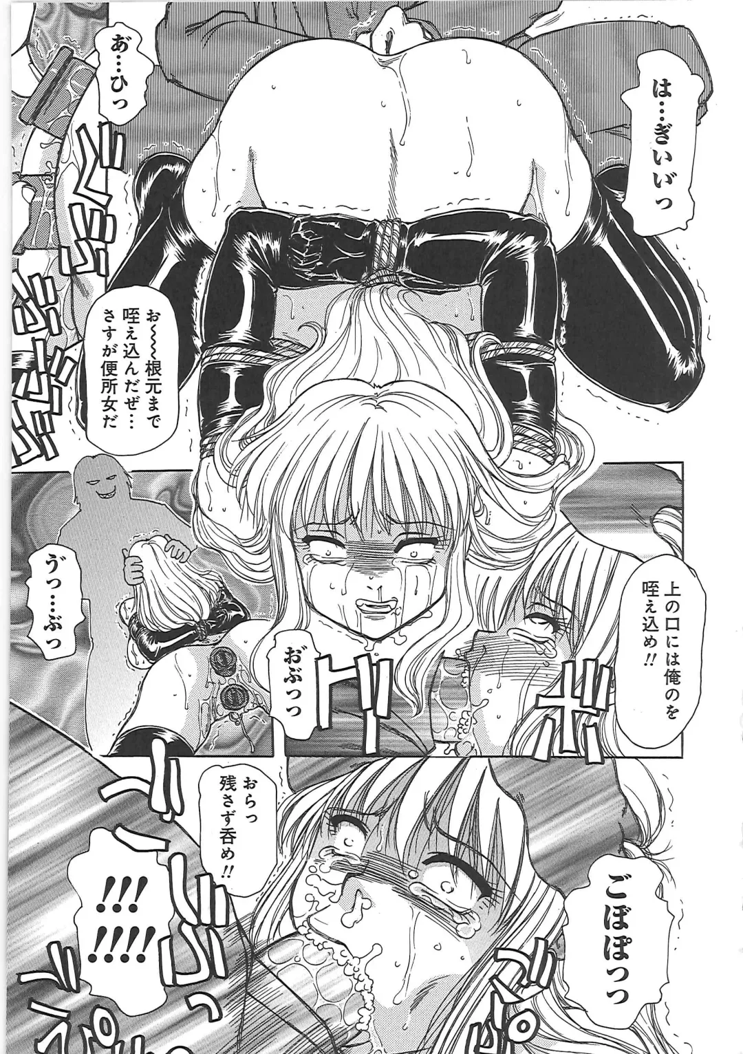 [Roy Tong-koh] Inen Gangu Hime Naburi Fhentai - Page 64