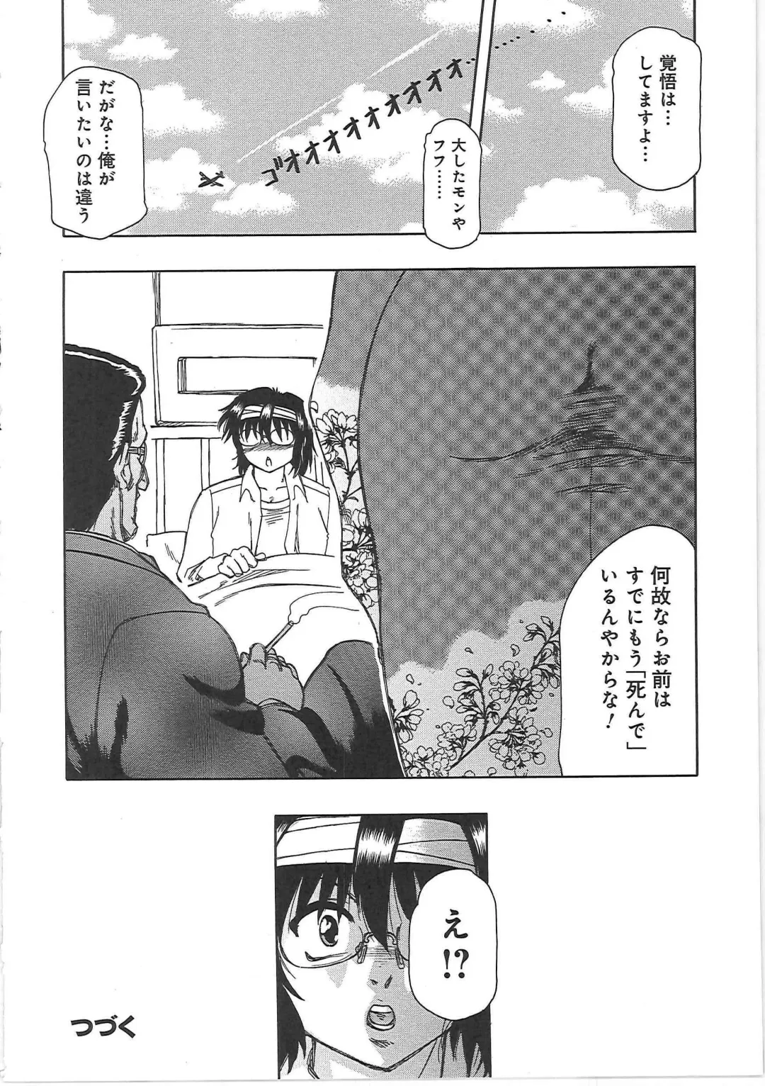 [Roy Tong-koh] Inen Gangu Hime Naburi Fhentai - Page 76