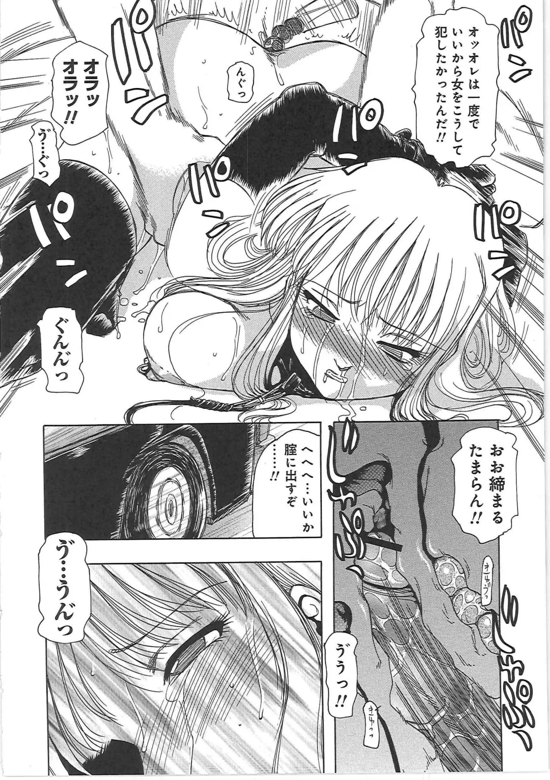 [Roy Tong-koh] Inen Gangu Hime Naburi Fhentai - Page 84