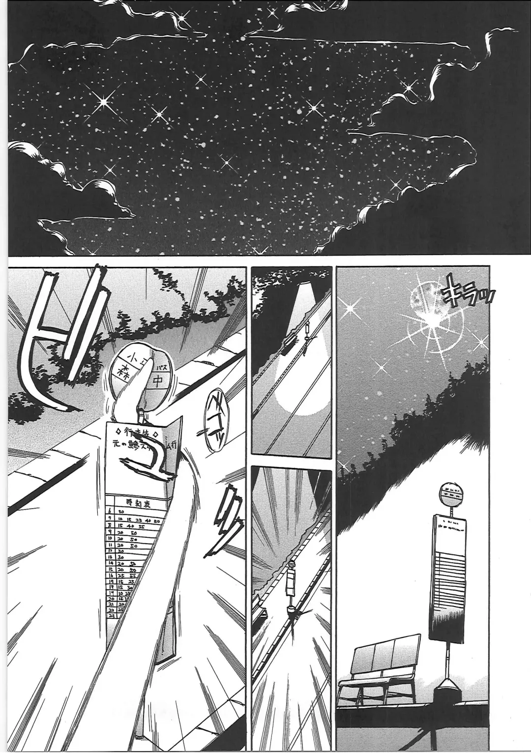 [Roy Tong-koh] Inen Gangu Hime Naburi Fhentai - Page 95