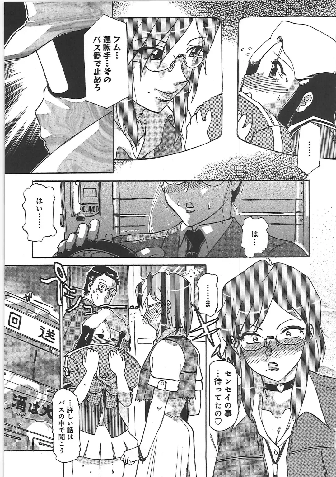 [Roy Tong-koh] Inen Gangu Hime Naburi Fhentai - Page 99