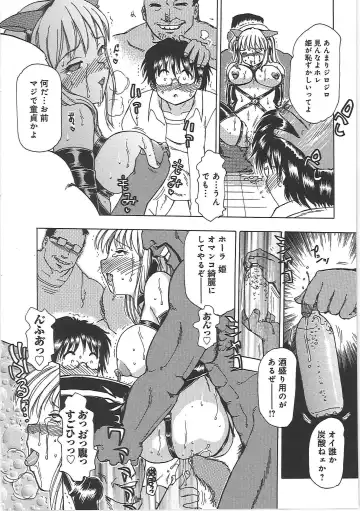 [Roy Tong-koh] Inen Gangu Hime Naburi Fhentai.net - Page 25