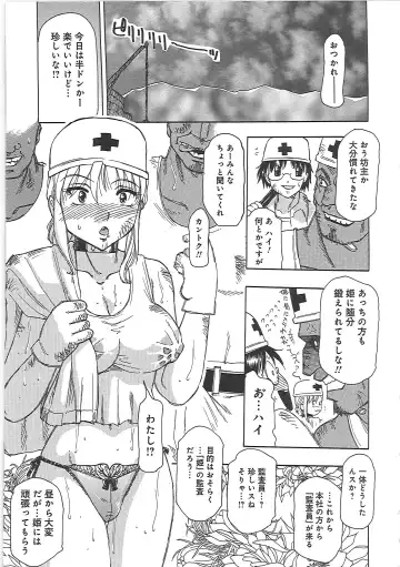 [Roy Tong-koh] Inen Gangu Hime Naburi Fhentai.net - Page 52