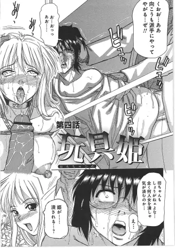 [Roy Tong-koh] Inen Gangu Hime Naburi Fhentai.net - Page 61