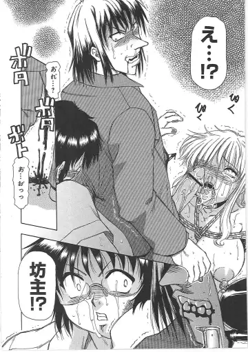 [Roy Tong-koh] Inen Gangu Hime Naburi Fhentai.net - Page 67