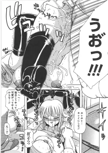 [Roy Tong-koh] Inen Gangu Hime Naburi Fhentai.net - Page 85