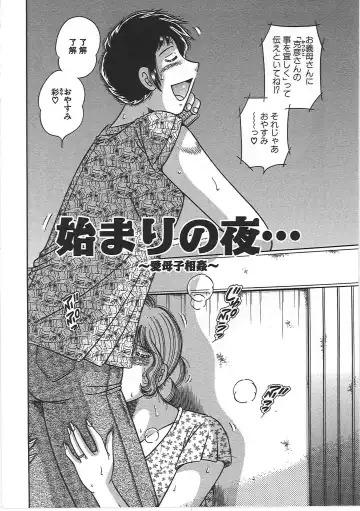 [Umino Sachi] Kindan Soukan -Haha to Ko no Tawamure- Fhentai.net - Page 55