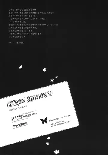 [Miyashita Miki] CITRON RIBBON 30 Fhentai - Page 16