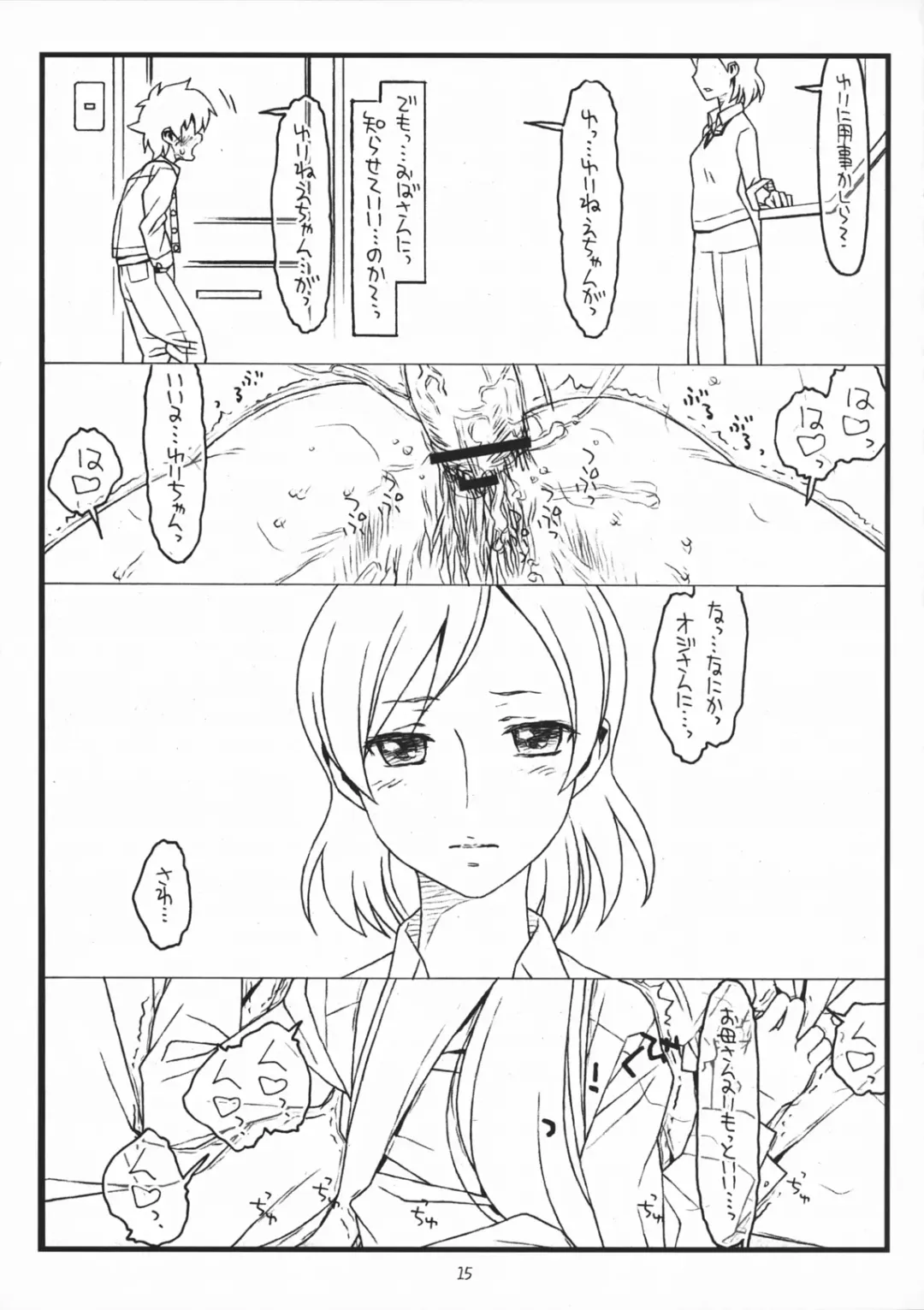 [Rit.] Paper Moon Fhentai - Page 14