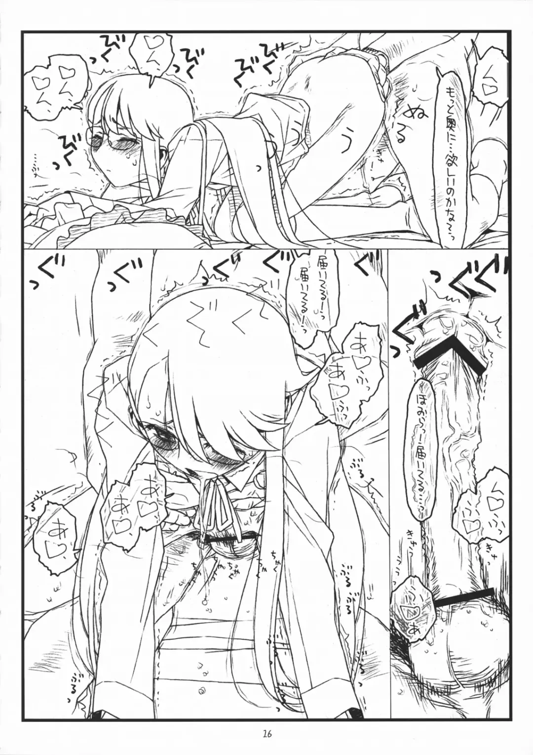 [Rit.] Paper Moon Fhentai - Page 15