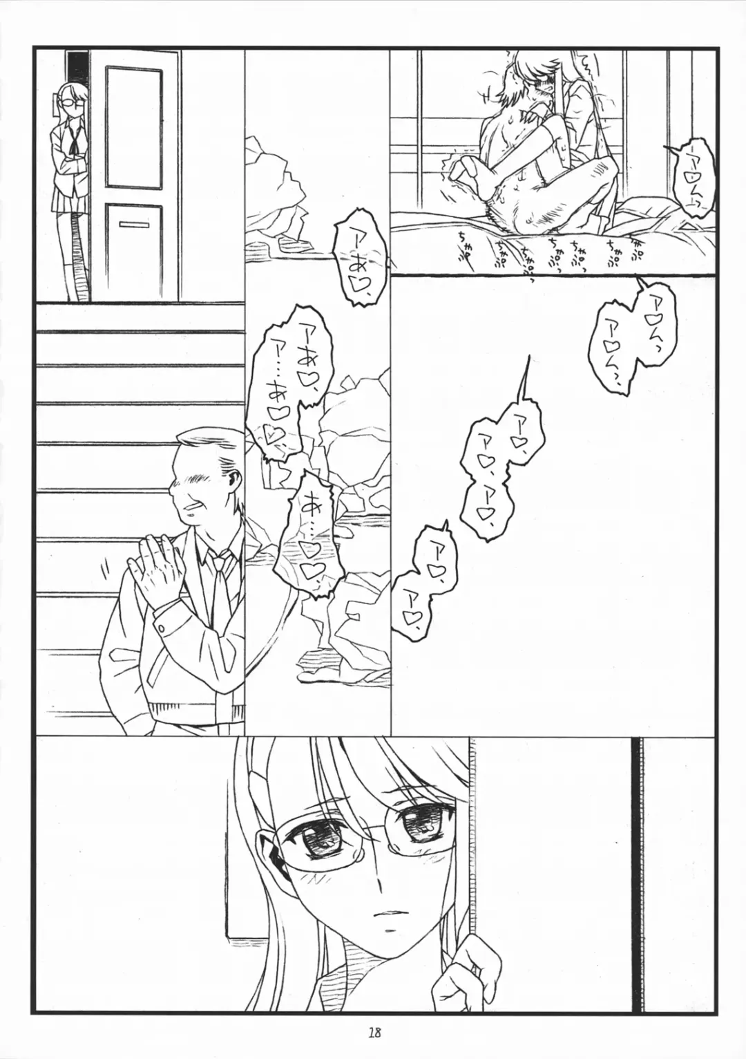 [Rit.] Paper Moon Fhentai - Page 17