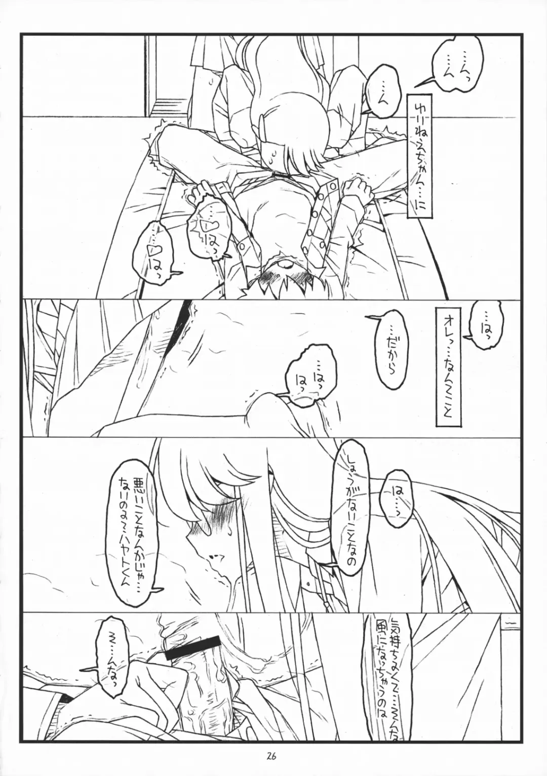 [Rit.] Paper Moon Fhentai - Page 25