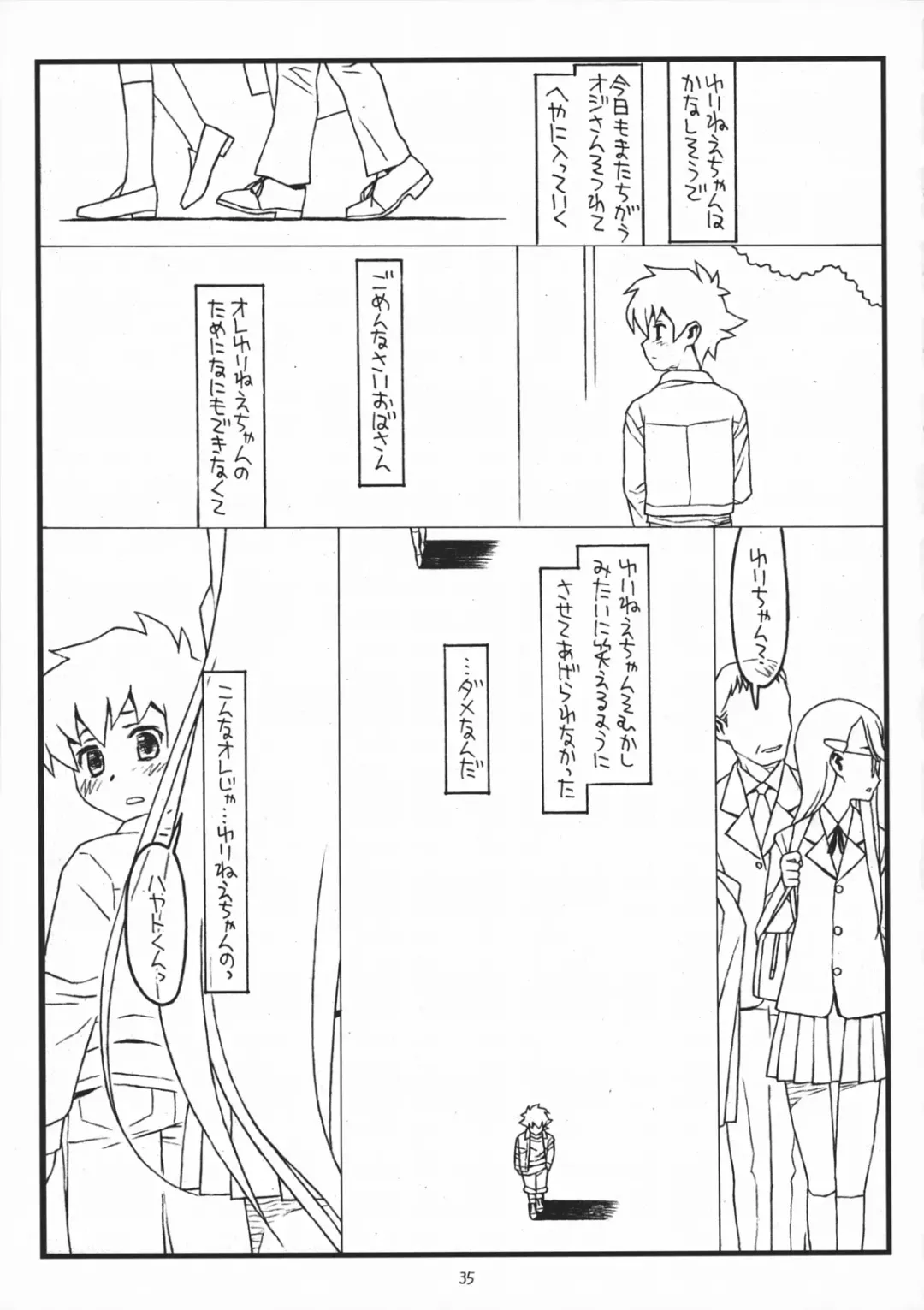 [Rit.] Paper Moon Fhentai - Page 34