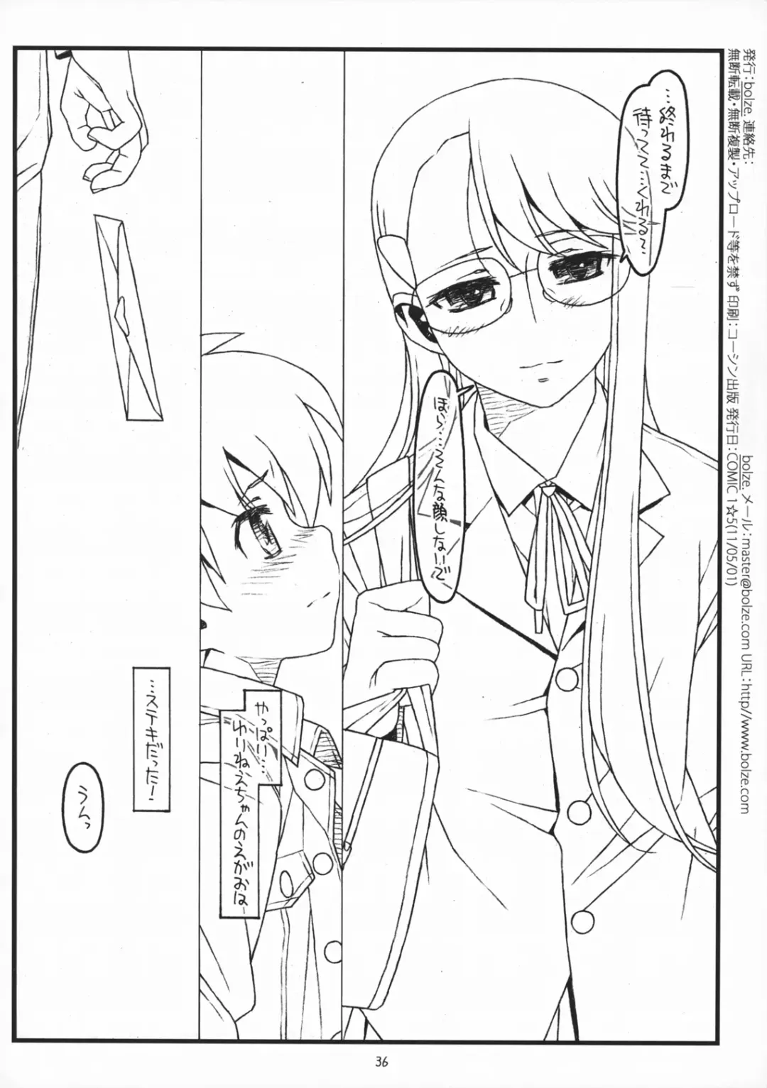 [Rit.] Paper Moon Fhentai - Page 35