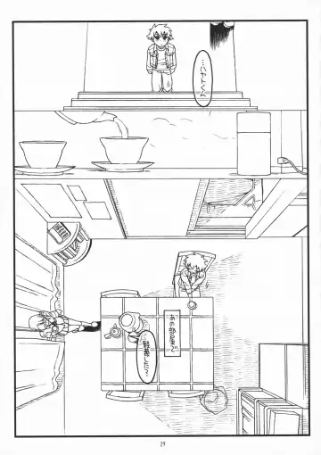 [Rit.] Paper Moon Fhentai - Page 18