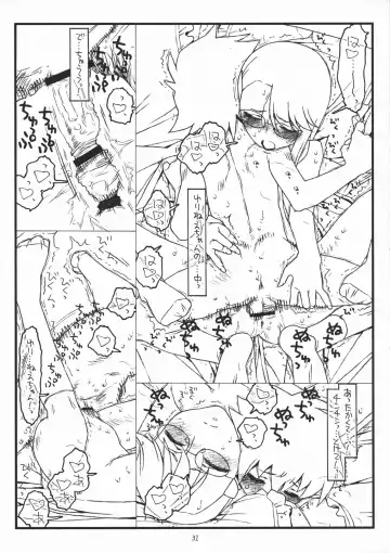 [Rit.] Paper Moon Fhentai - Page 30