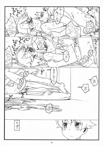 [Rit.] Paper Moon Fhentai - Page 33