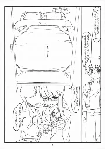 [Rit.] Paper Moon Fhentai - Page 6