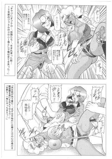 [Wing Bird] CHARA EMU W☆B 008 GUNDAM 1st-0083-X Fhentai.net - Page 24