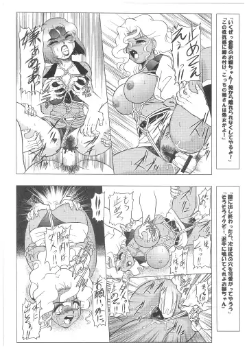 [Wing Bird] CHARA EMU W☆B 008 GUNDAM 1st-0083-X Fhentai.net - Page 25