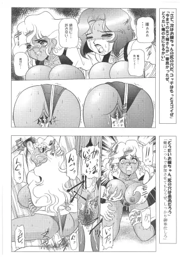 [Wing Bird] CHARA EMU W☆B 008 GUNDAM 1st-0083-X Fhentai.net - Page 27