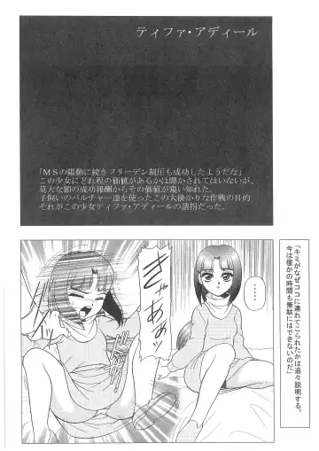 [Wing Bird] CHARA EMU W☆B 008 GUNDAM 1st-0083-X Fhentai.net - Page 5