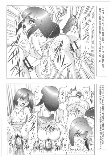 [Wing Bird] CHARA EMU W☆B 008 GUNDAM 1st-0083-X Fhentai.net - Page 7