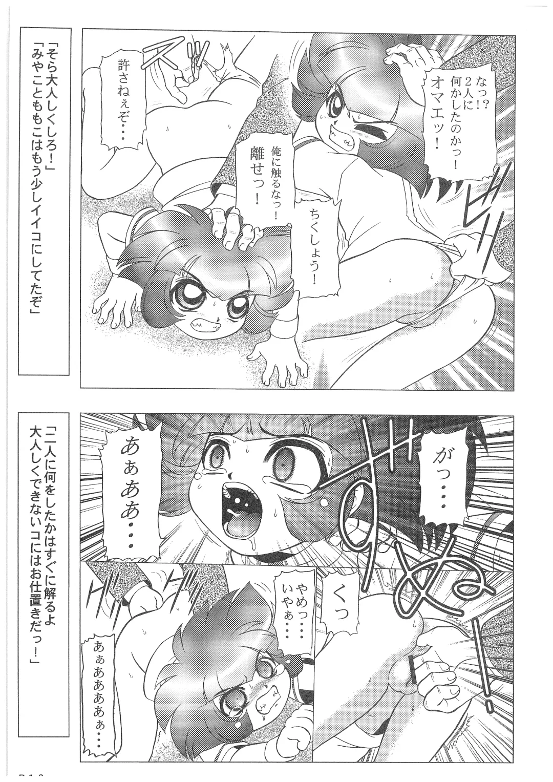 [Wing Bird] Charaemu W B006 De masi ta! Power Puff Girls Z 001 Fhentai - Page 12
