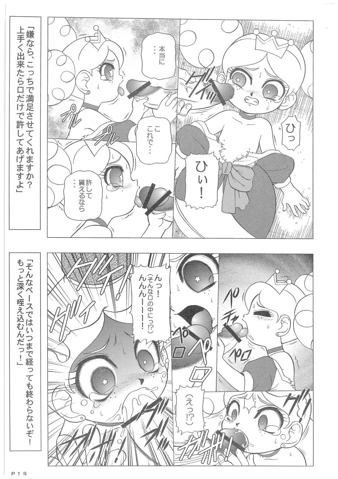 [Wing Bird] Charaemu W B006 De masi ta! Power Puff Girls Z 001 Fhentai - Page 18