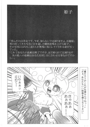 [Wing Bird] Charaemu W B006 De masi ta! Power Puff Girls Z 001 Fhentai - Page 17