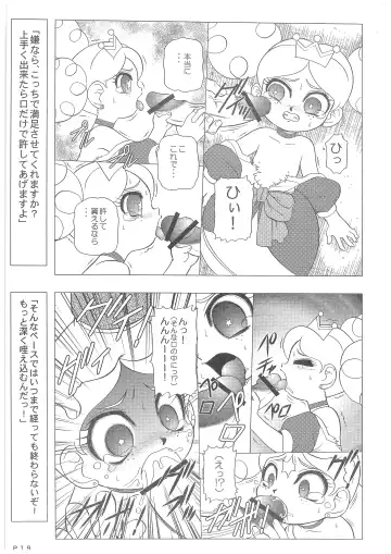 [Wing Bird] Charaemu W B006 De masi ta! Power Puff Girls Z 001 Fhentai - Page 18