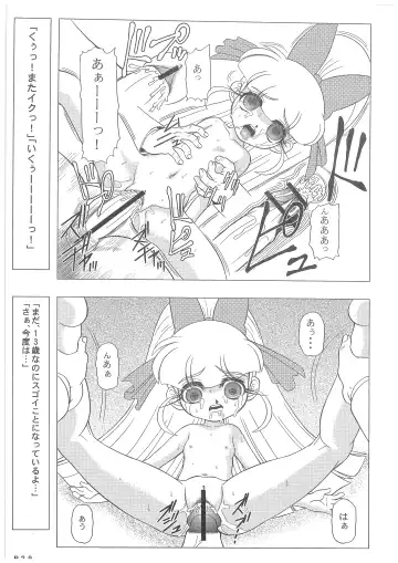 [Wing Bird] Charaemu W B006 De masi ta! Power Puff Girls Z 001 Fhentai - Page 28