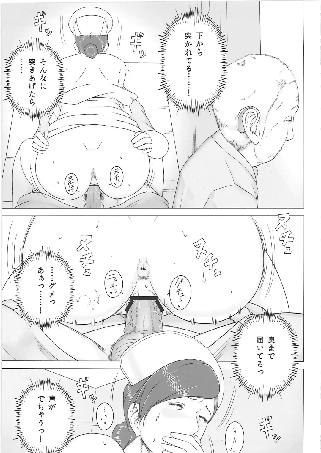 [Mosh] Yakin Junkai Fhentai - Page 16